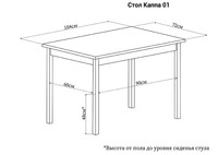 Stol-kappa-01-shema